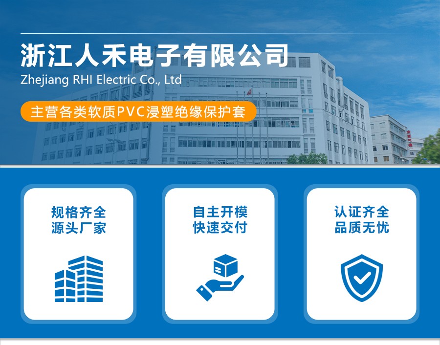 人禾電子——蓄電池端子保護(hù)套煙斗護(hù)套直銷廠家