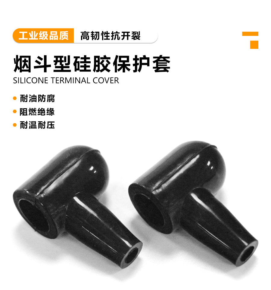 耐高溫硅膠套電線端子絕緣護套
