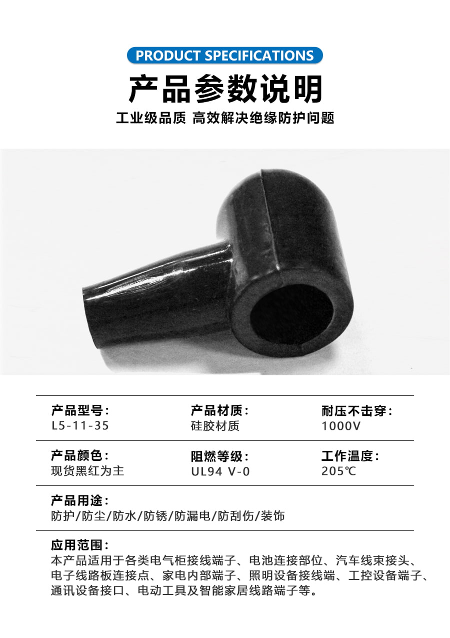 耐高溫硅膠套電線端子絕緣護套